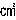 平方センチ